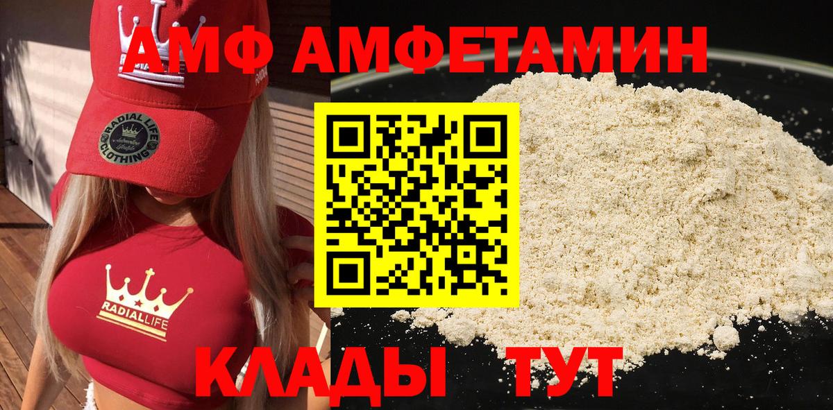 АМФЕТАМИН Premium Моздок