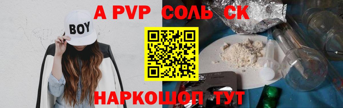 A PVP  Альфа ПВП Соль  Вход с VPN  Моздок  A-PVP мука  хочу   Alpha PVP СК КРИС 