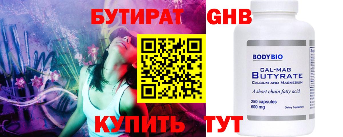 Моздок  БУТИРАТ BDO  Вход с VPN 