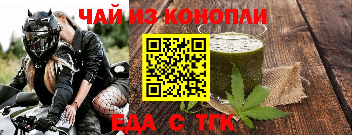 Моздок  Печенье с ТГК марихуана  Вход с VPN 