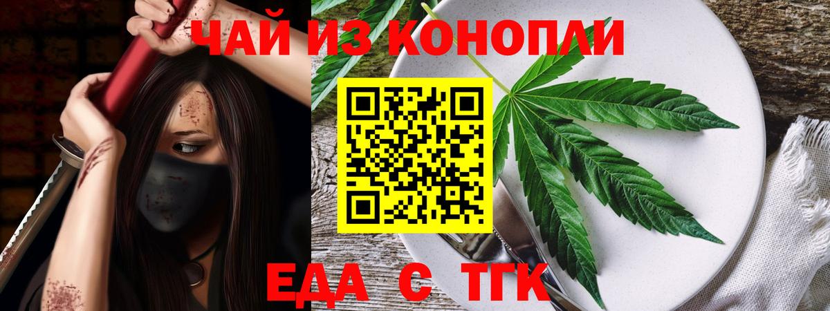Canna-Cookies конопля Моздок