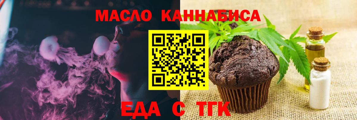 Печенье с ТГК конопля  Печенье с ТГК конопля  Моздок 