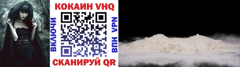 Кокаин VHQ  Моздок 