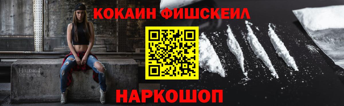 КОКАИН VHQ  Вход с VPN  Cocaine Эквадор  Моздок 