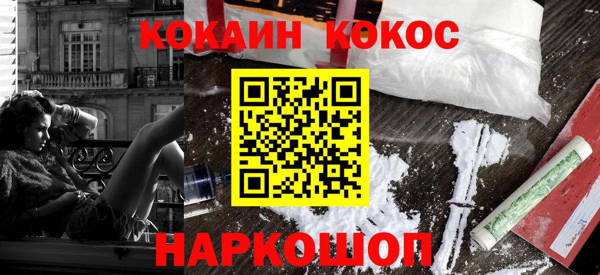 Cocaine FishScale  Моздок 