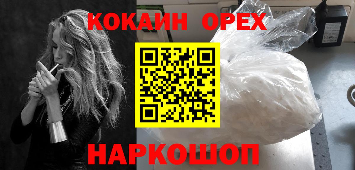 Cocaine Перу Моздок