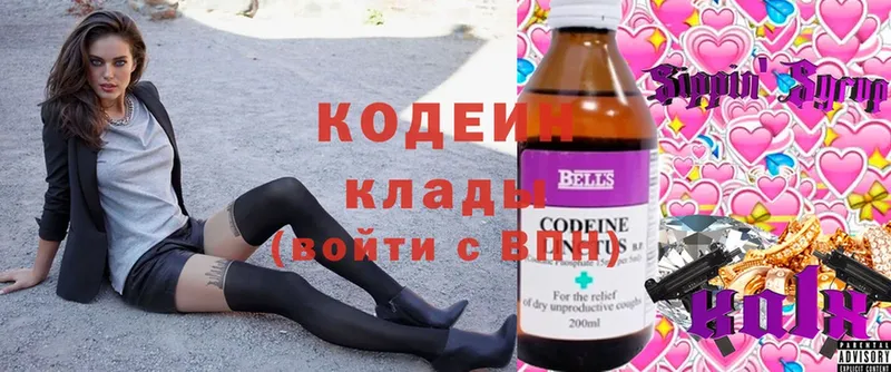 Кодеин Purple Drank  Моздок 