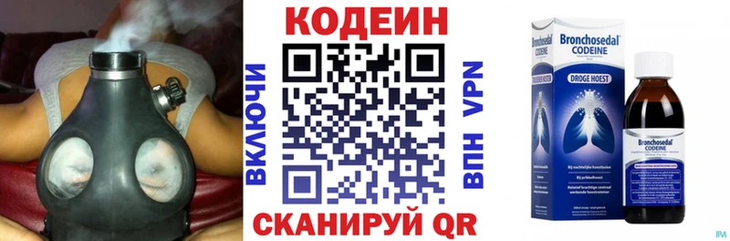 Кодеиновый сироп Lean Purple Drank  Моздок 