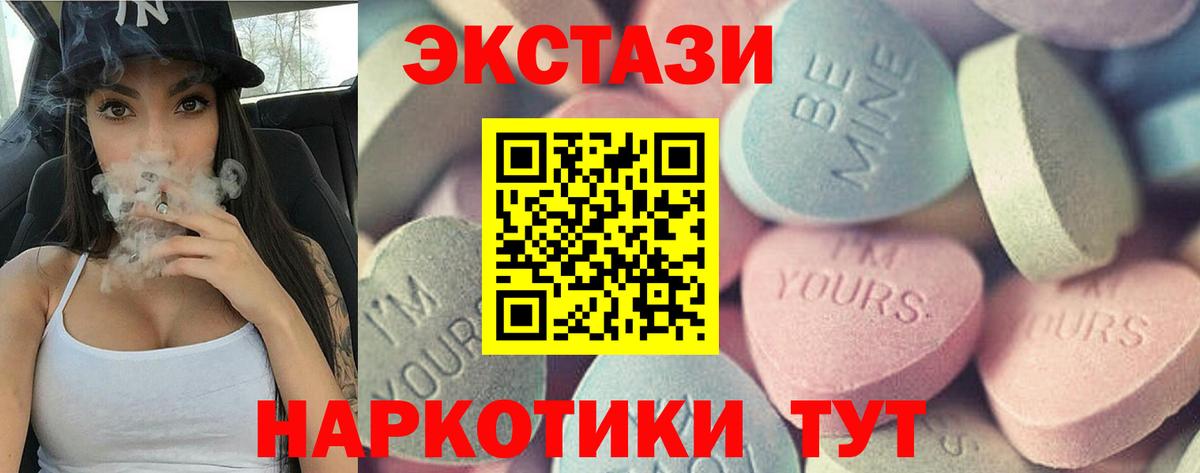 Ecstasy 300 mg  нарко площадка телеграм  Ecstasy MDMA  Моздок  ЭКСТАЗИ 