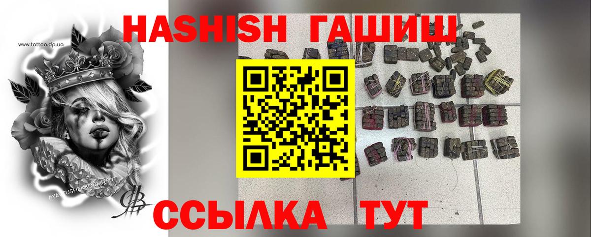 Гашиш хэш Моздок
