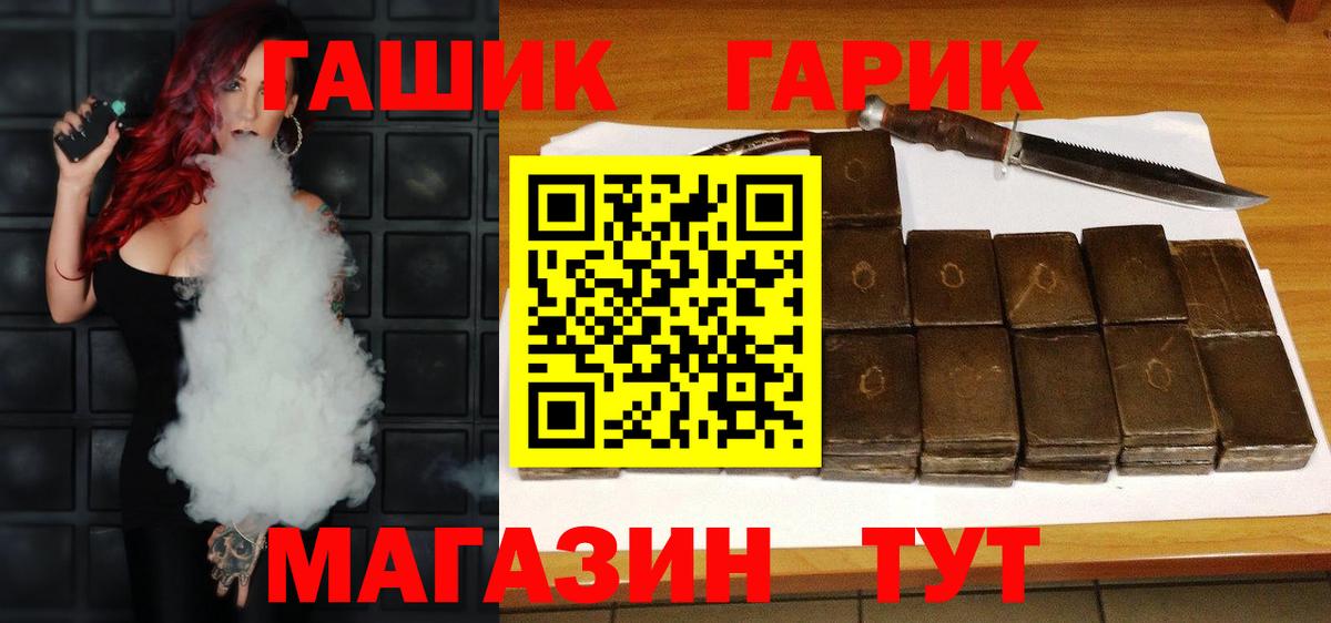 Гашиш  ГАШ хэш  Вход с VPN  Моздок 