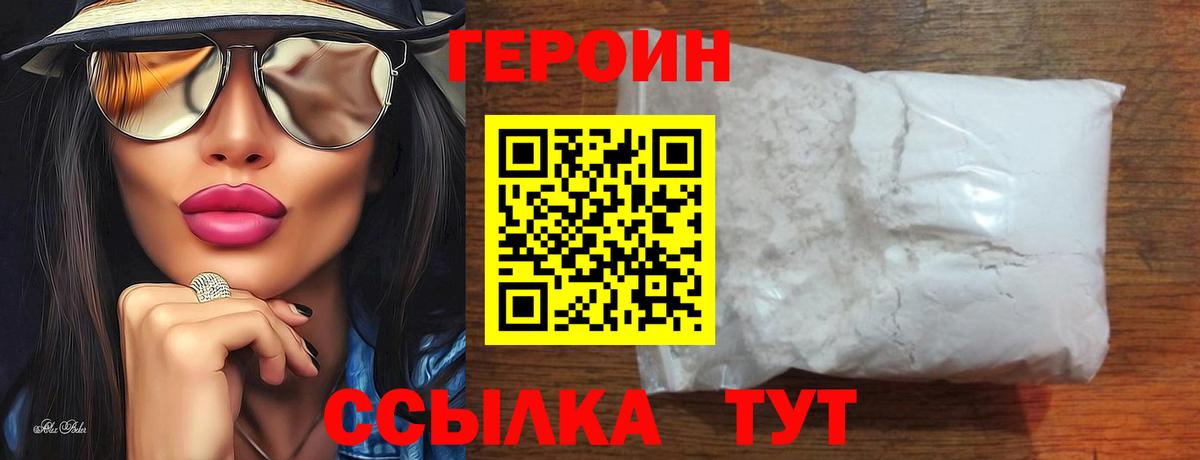 Героин гречка Моздок