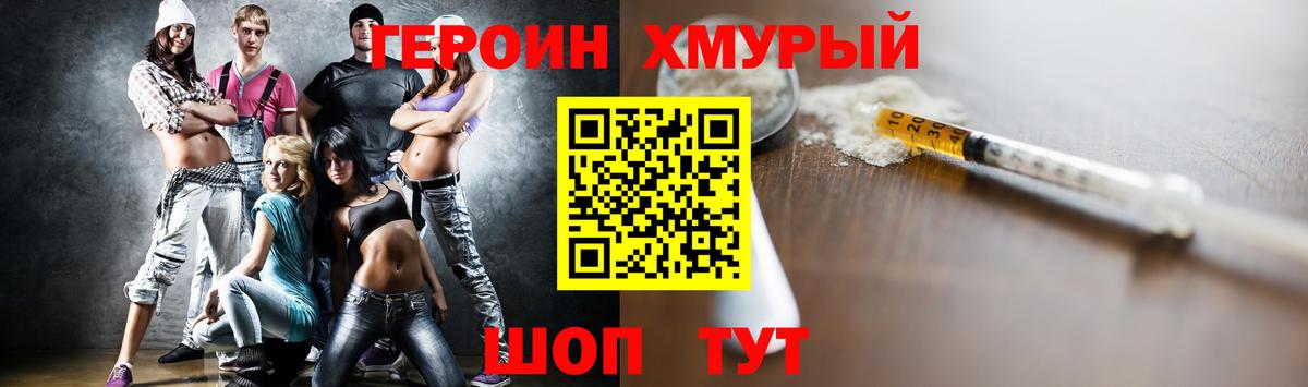 Героин белый  Вход с VPN  Моздок 