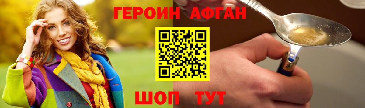 Героин Heroin  Героин  Моздок 