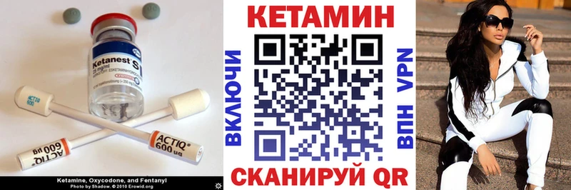 Кетамин VHQ Моздок