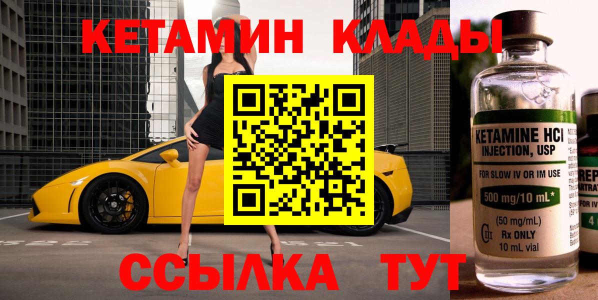 Кетамин ketamine  мега ONION  Моздок  Кетамин ketamine  Вход с VPN 