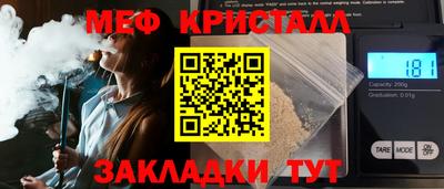 мяу мяу кристалл Донецк