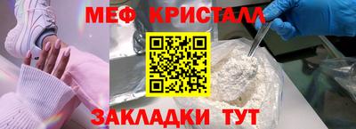 мяу мяу кристалл Донецк