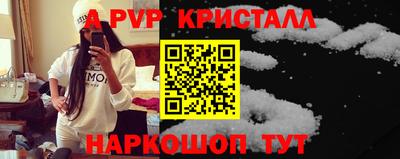 мяу мяу кристалл Донецк