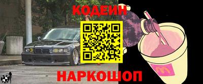 мескалин Балаково