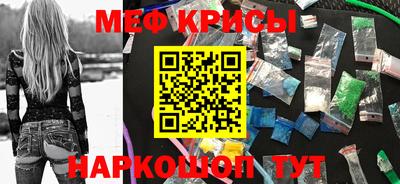 мяу мяу кристалл Донецк