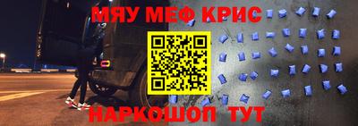 мескалин Балаково