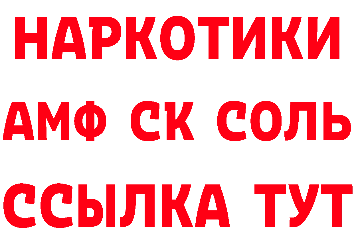 КЕТАМИН VHQ зеркало площадка гидра Моздок