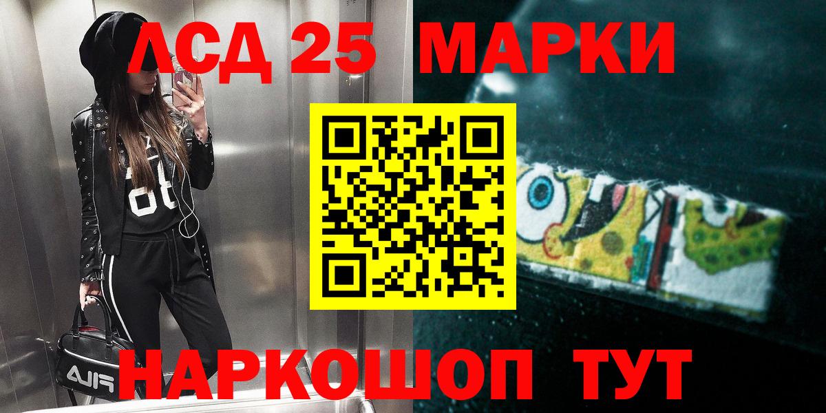 Моздок  LSD-25 экстази кислота  Лсд 25 экстази ecstasy  Вход с VPN 