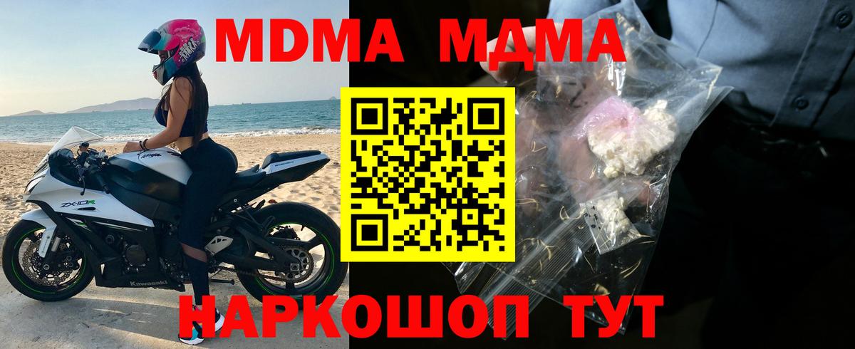 MDMA молли  МДМА Molly  МДМА  Моздок 
