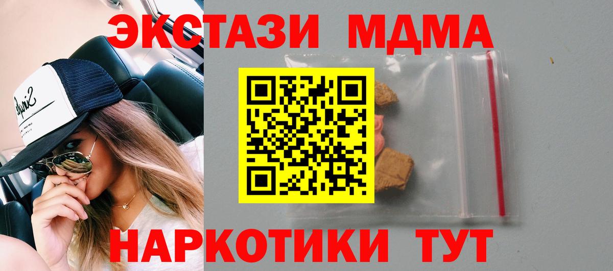 MDMA Molly Моздок