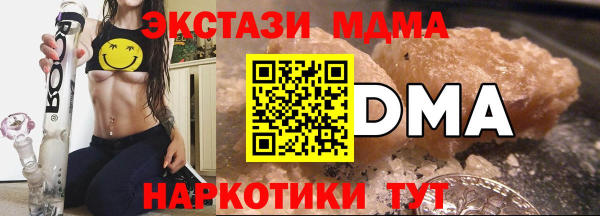 MDMA crystal  Вход с VPN  MDMA молли  МДМА  Моздок 