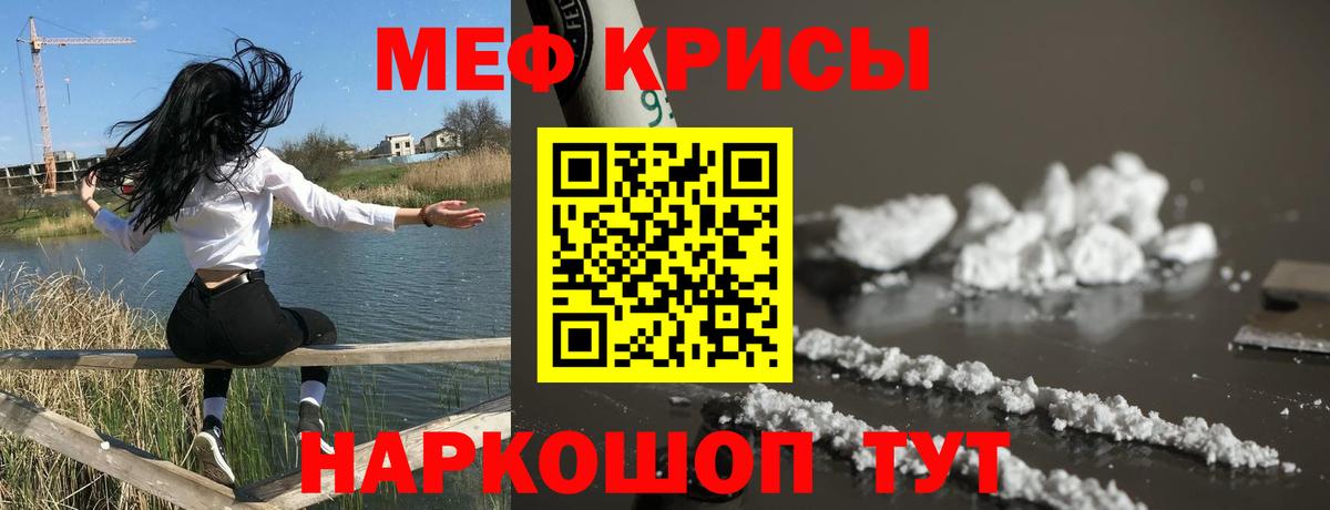 Меф мяу мяу кристаллы Моздок
