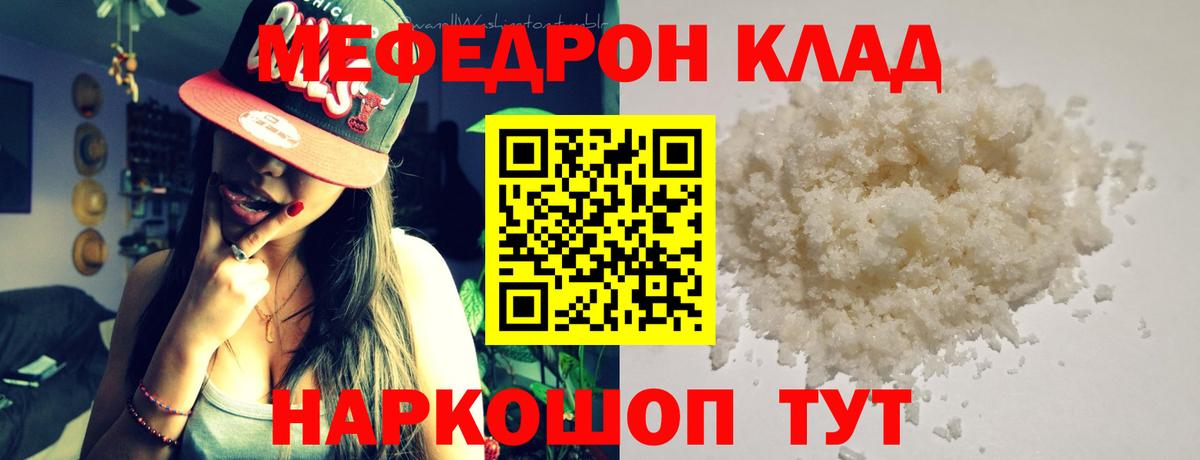 Меф  Моздок