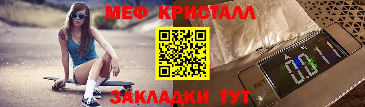 МЕФ кристаллы  МЯУ-МЯУ VHQ  Меф  Вход с VPN  Моздок 