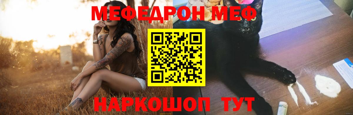 MEGA как зайти  Моздок  Мефедрон mephedrone 