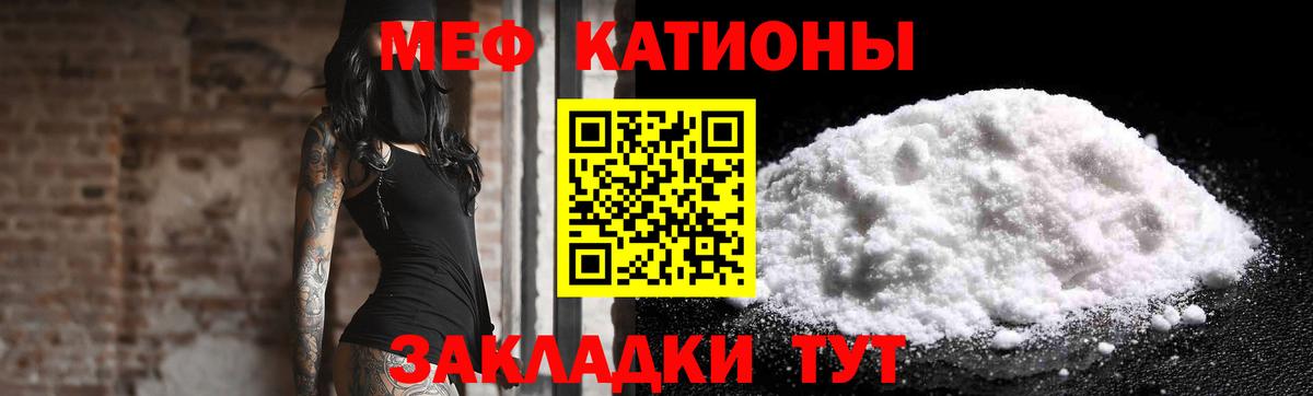 Мефедрон кристаллы  Моздок 