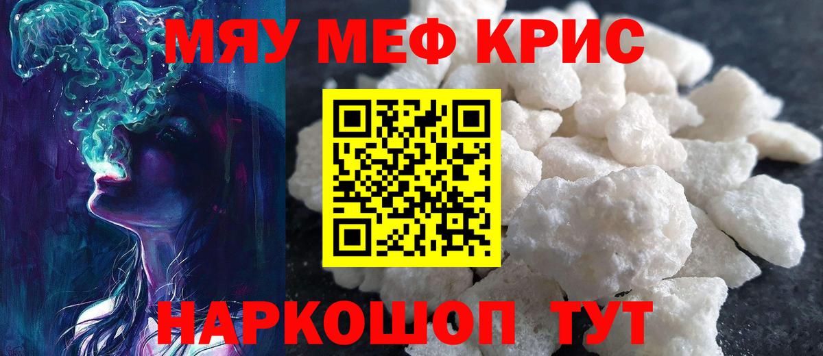 МЕФ мука Моздок