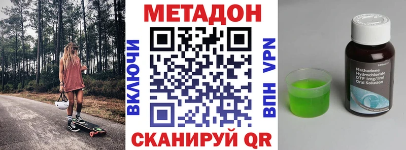 Метадон VHQ  Моздок 