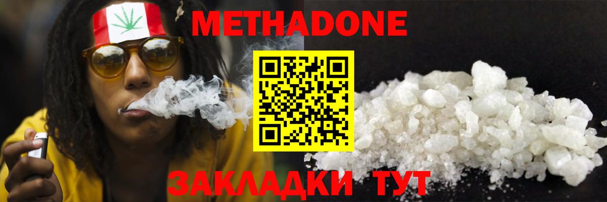 Метадон methadone  мега зеркало  Моздок  Вход с VPN  Метадон VHQ 