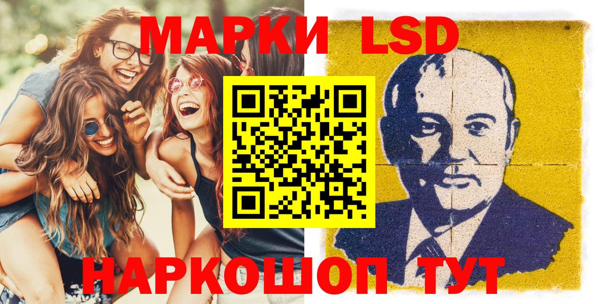 Наркотические марки 1,8мг  Марки 25I-NBOMe  Моздок 