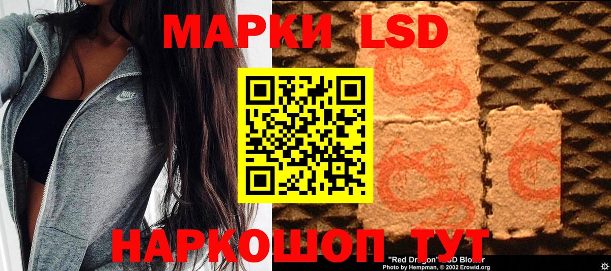 Марки 25I-NBOMe 1500мкг  Марки 25I-NBOMe 1500мкг  Моздок  Вход с VPN 