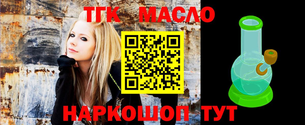ТГК вейп с тгк  ТГК гашишное масло  Моздок 