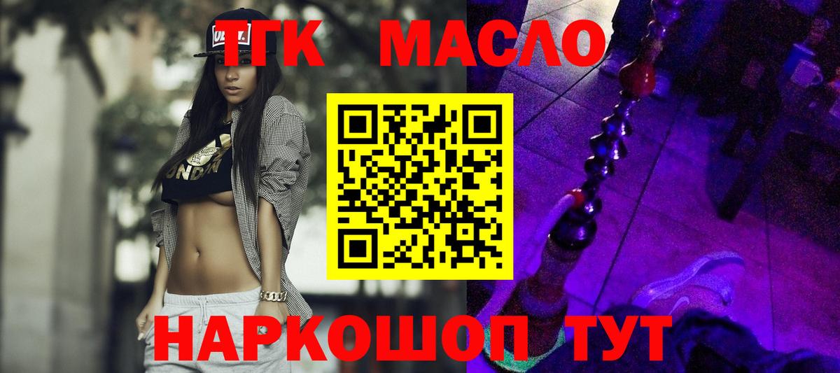 Дистиллят ТГК вейп с тгк Моздок
