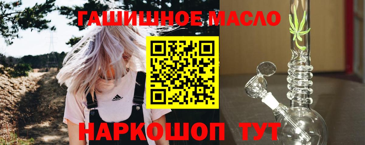 ТГК гашишное масло  Дистиллят ТГК Wax  Моздок  Вход с VPN 