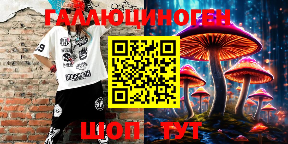 Псилоцибиновые грибы мухоморы Моздок